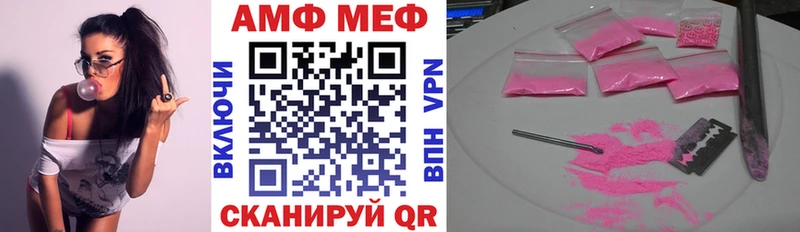 АМФ Розовый Сретенск
