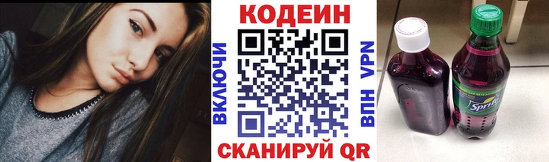 Кодеиновый сироп Lean Purple Drank  наркошоп  blacksprut   Сретенск 