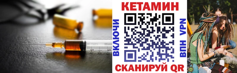 Кетамин VHQ  Сретенск 