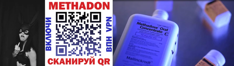 МЕТАДОН белоснежный купить закладку Сретенск